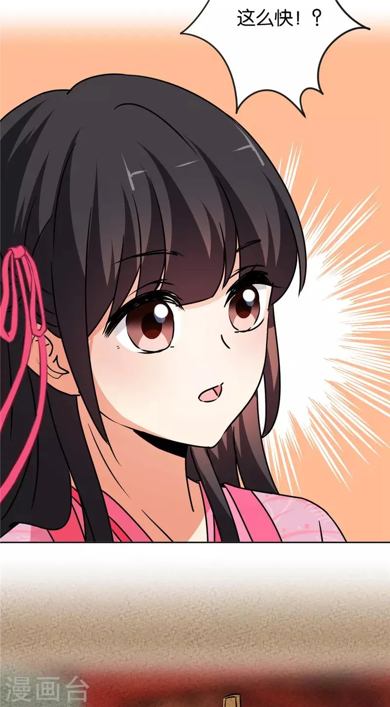 第585话 第17页