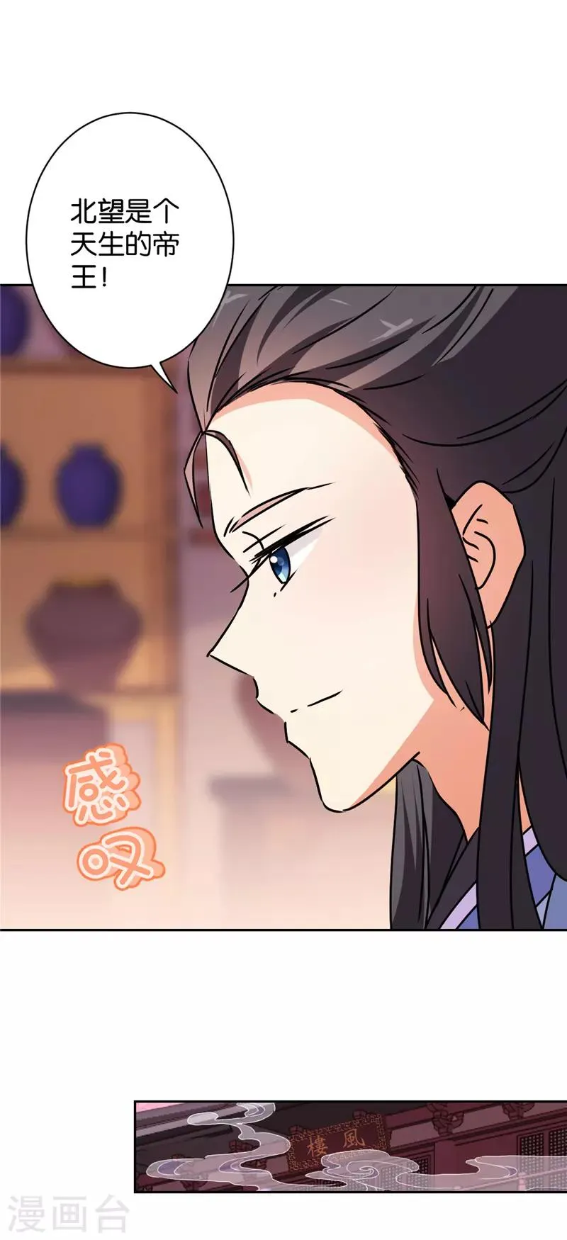第585话 第19页