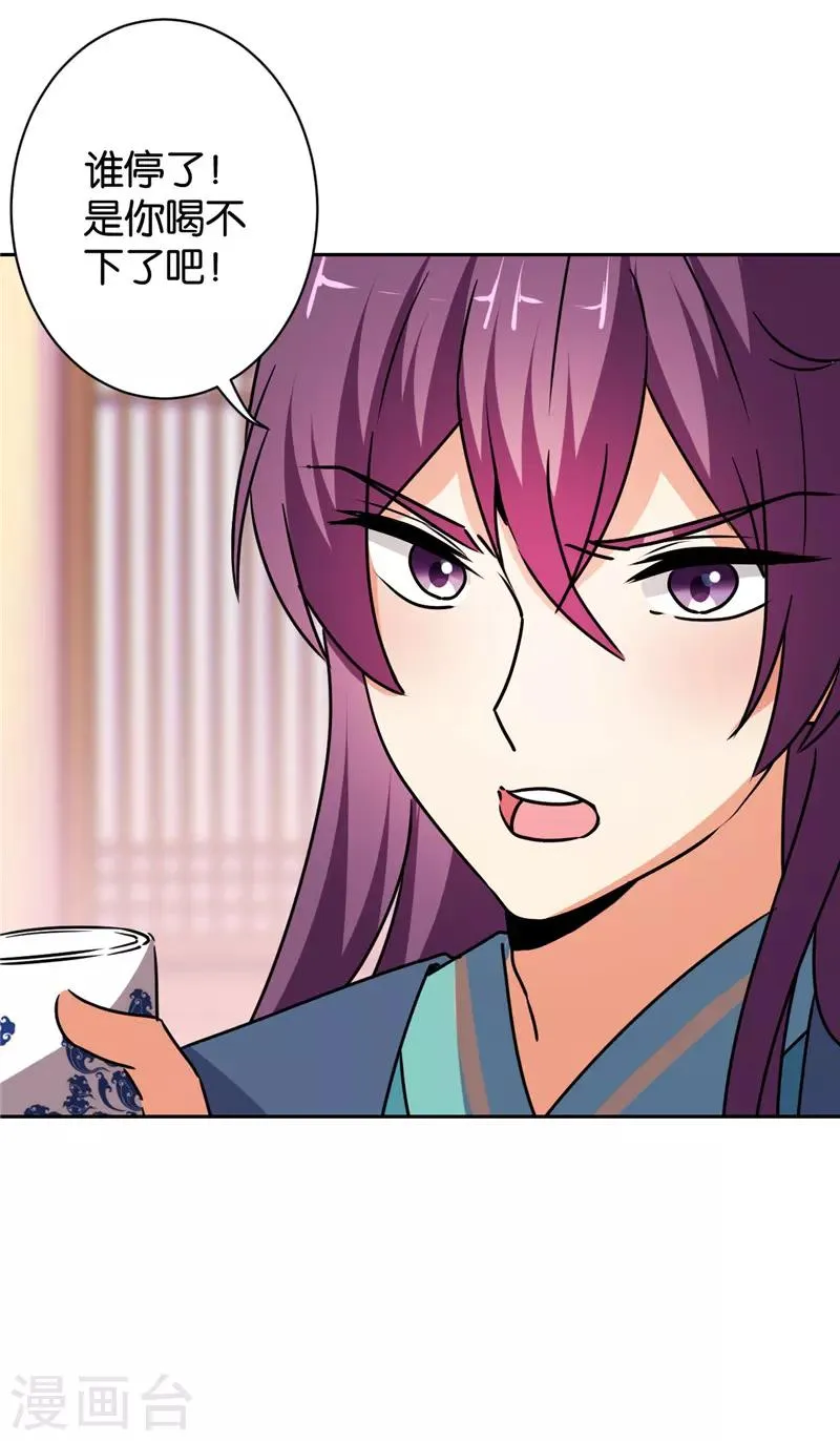 第585话 第22页