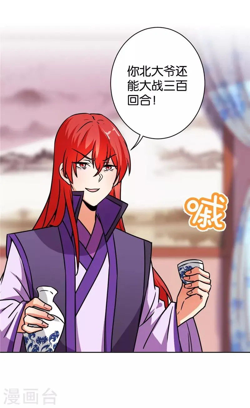 第585话 第23页