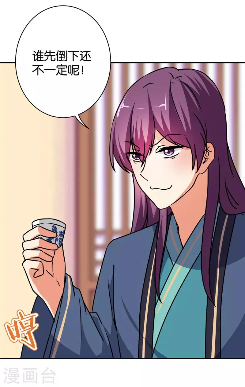 第585话 第24页