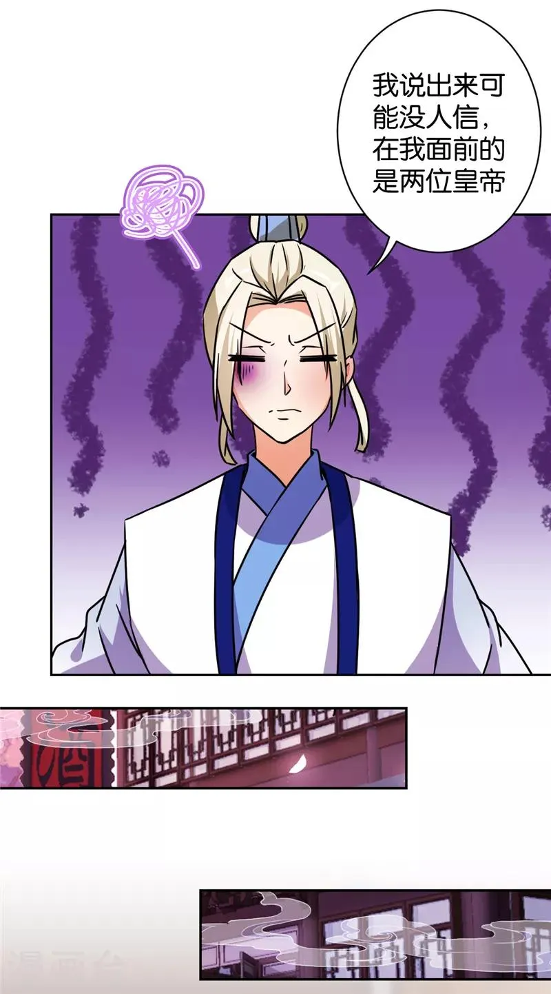第585话 第25页