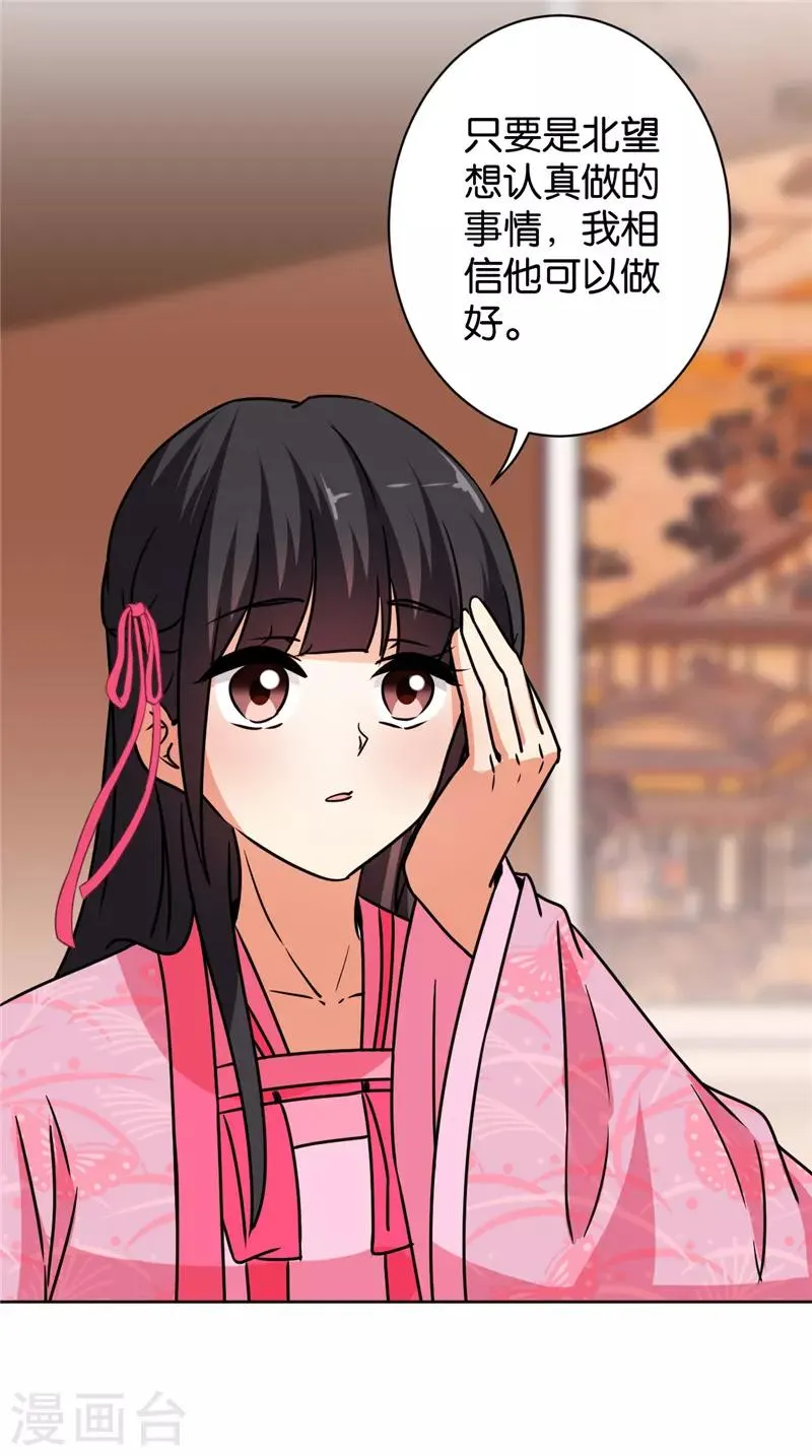 第585话 第26页