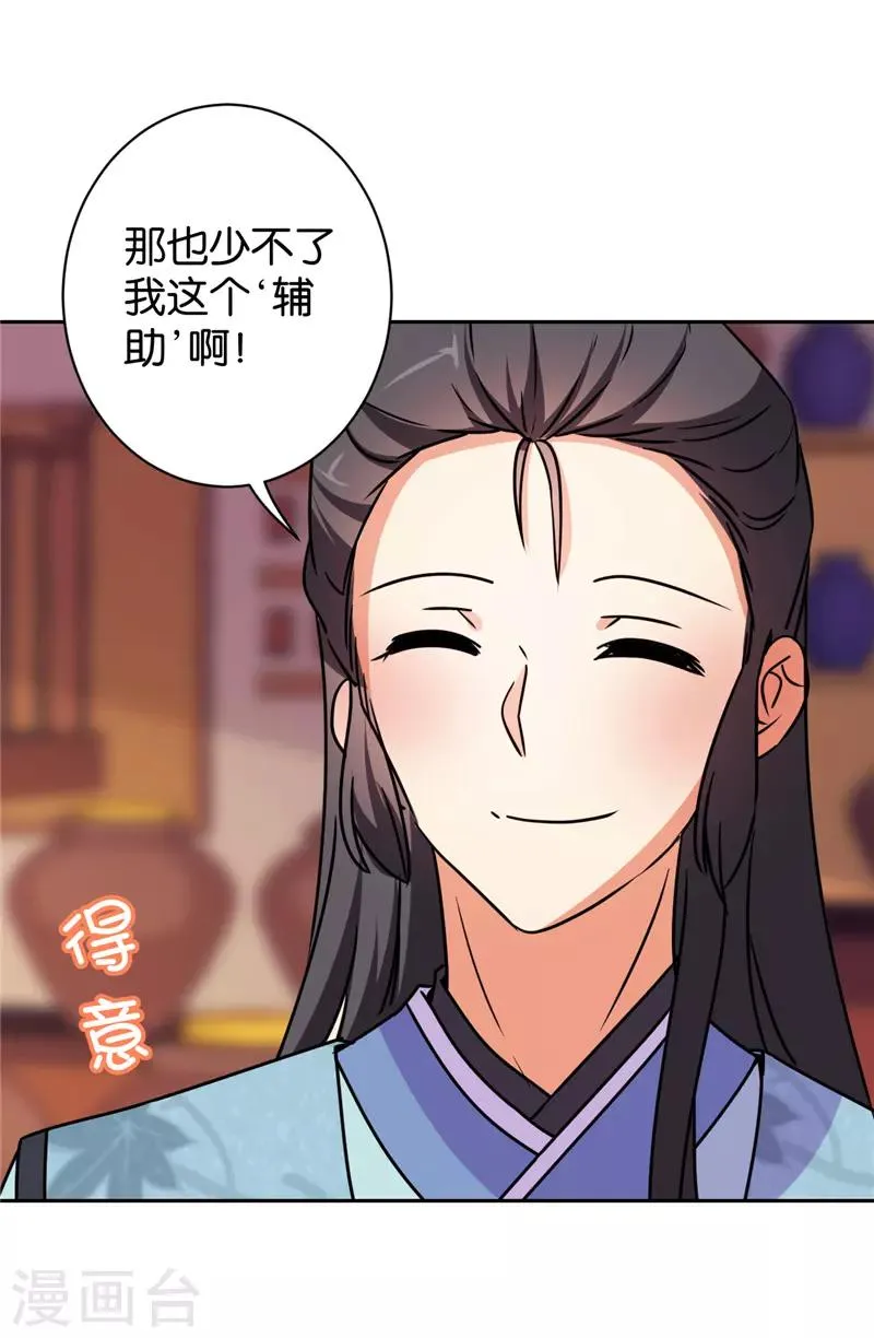 第585话 第27页