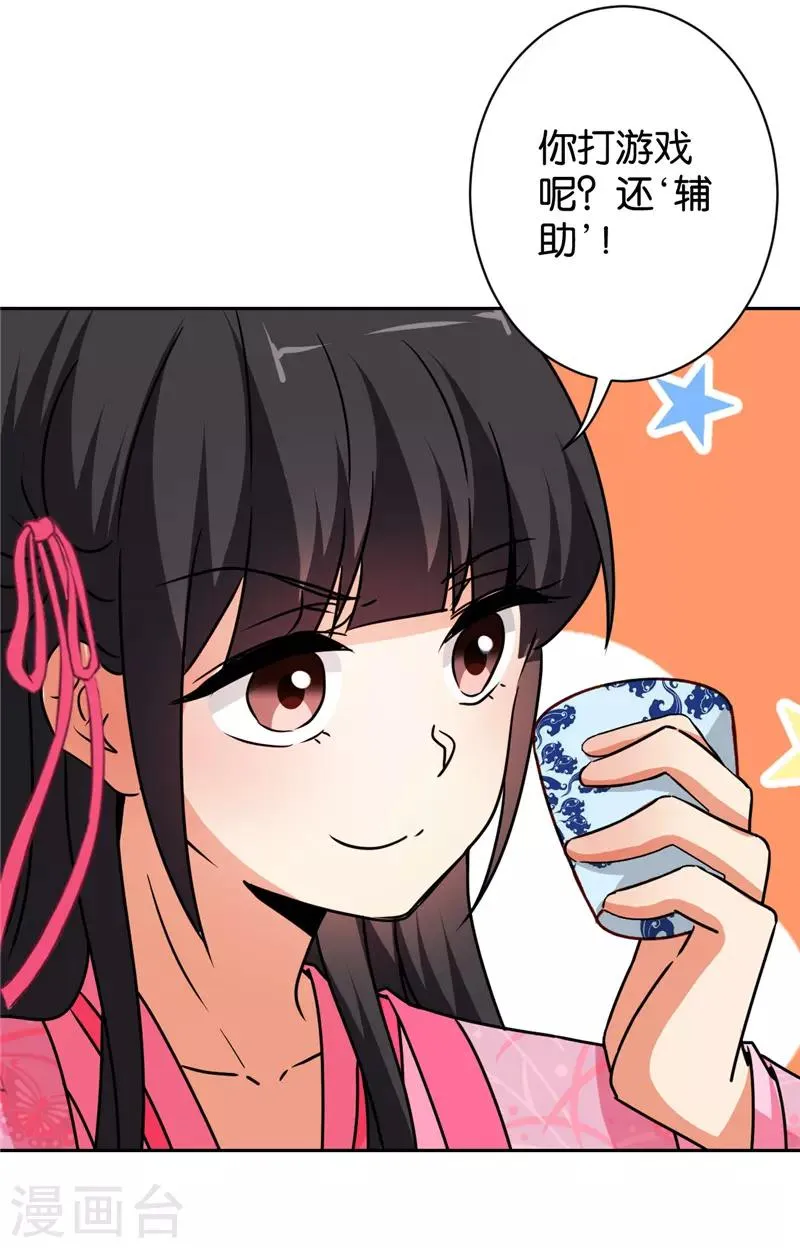 第585话 第28页