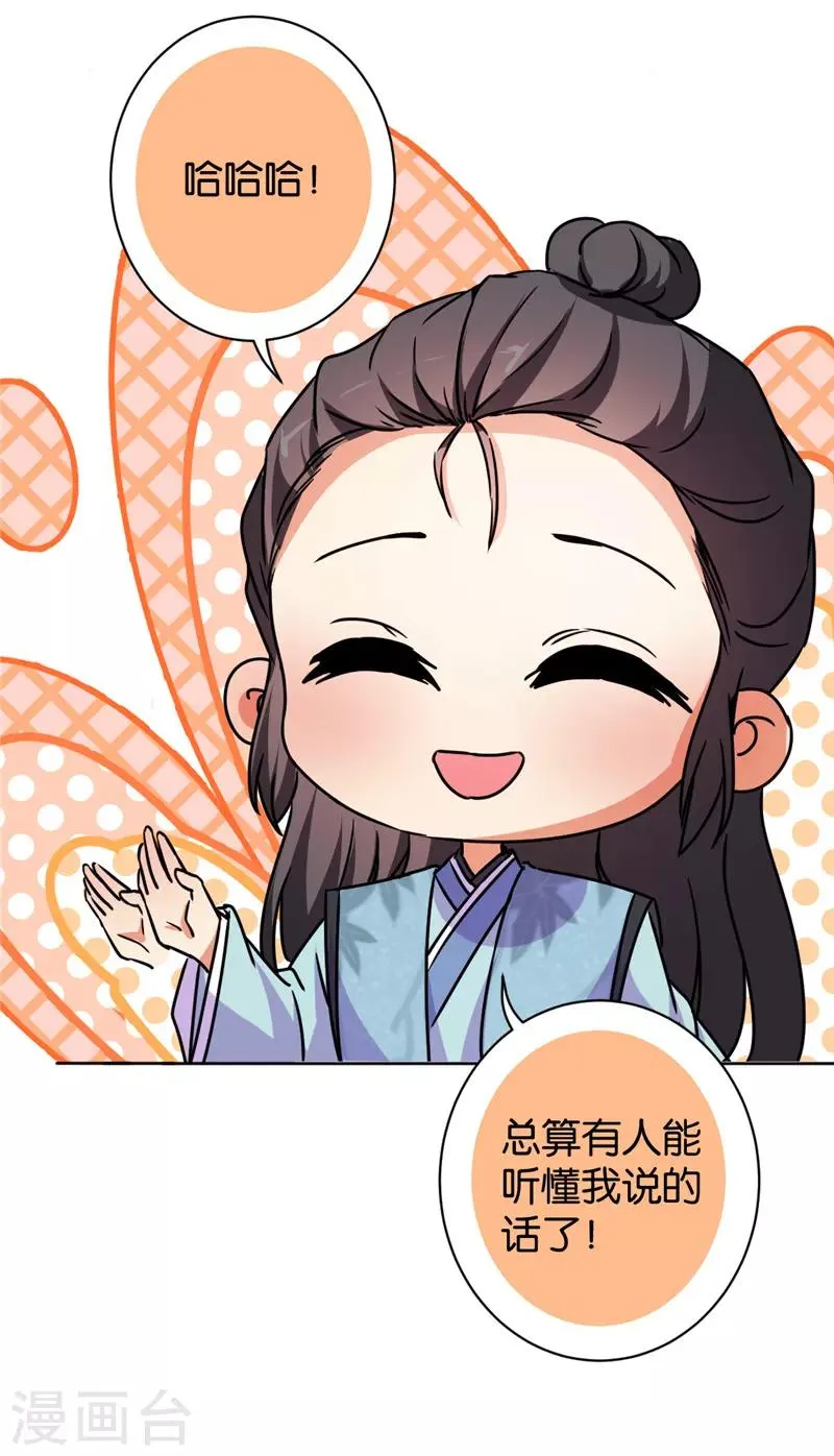 第585话 第29页