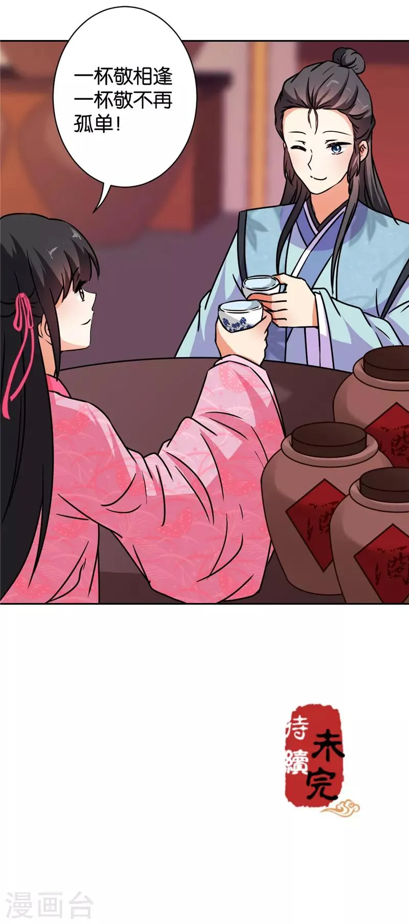第585话 第30页