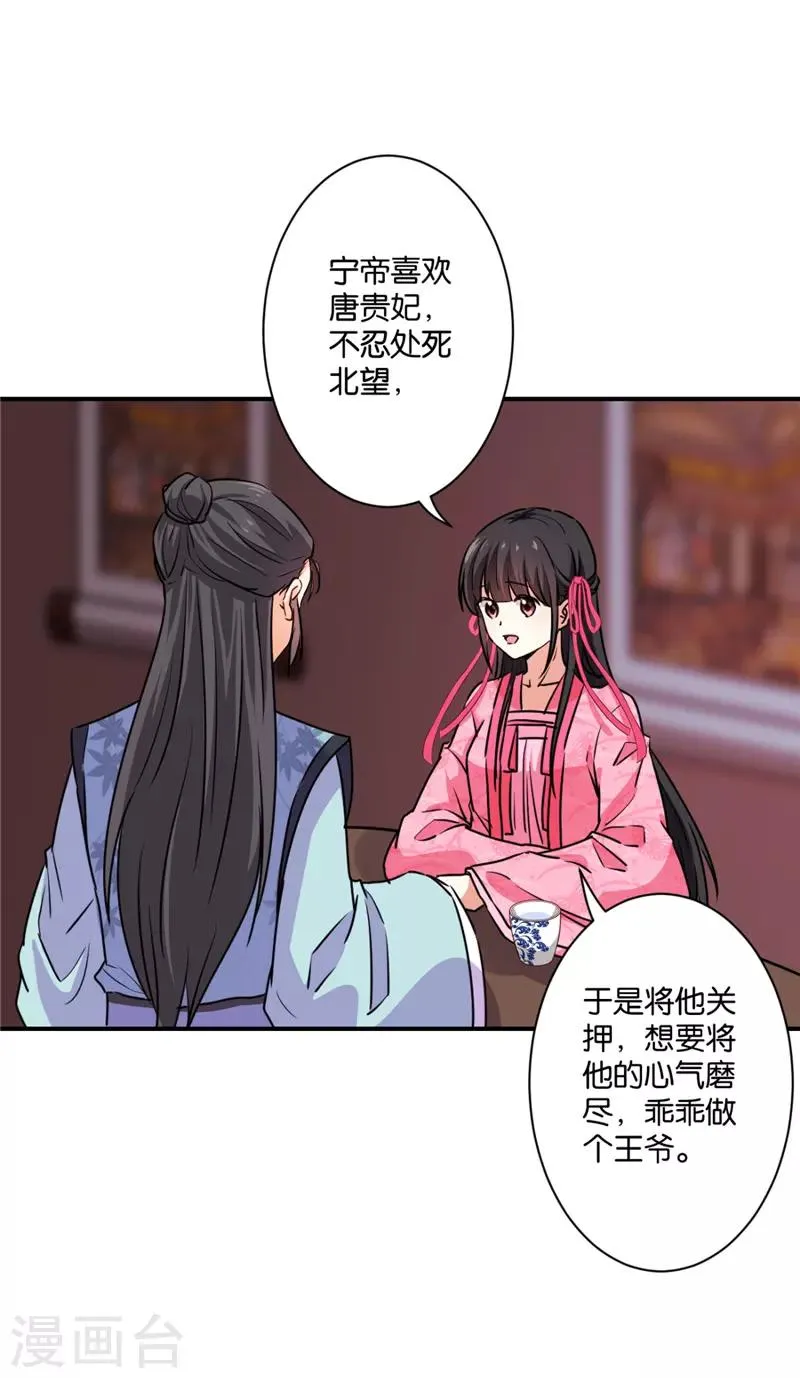 第586话 第3页