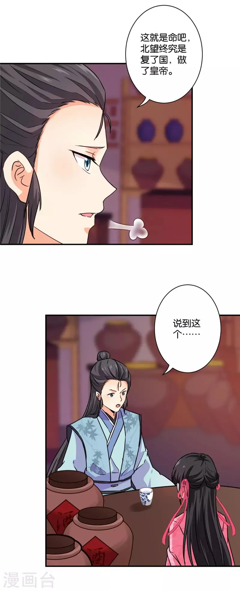 第586话 第4页