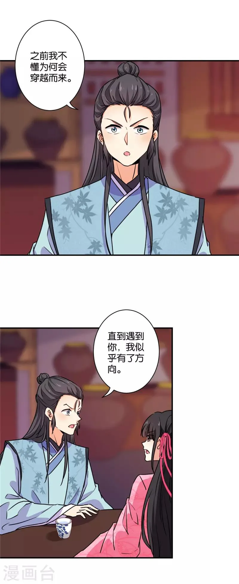 第586话 第5页