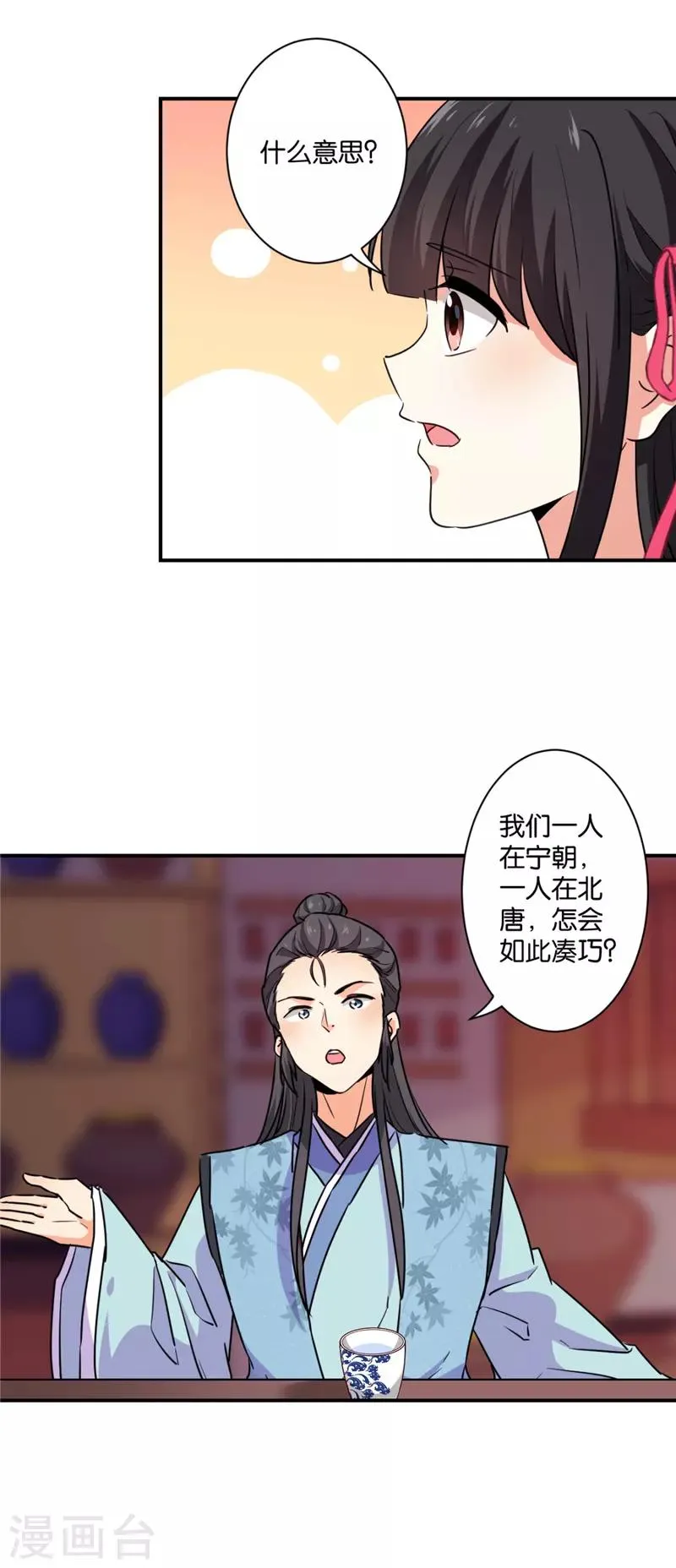 第586话 第6页