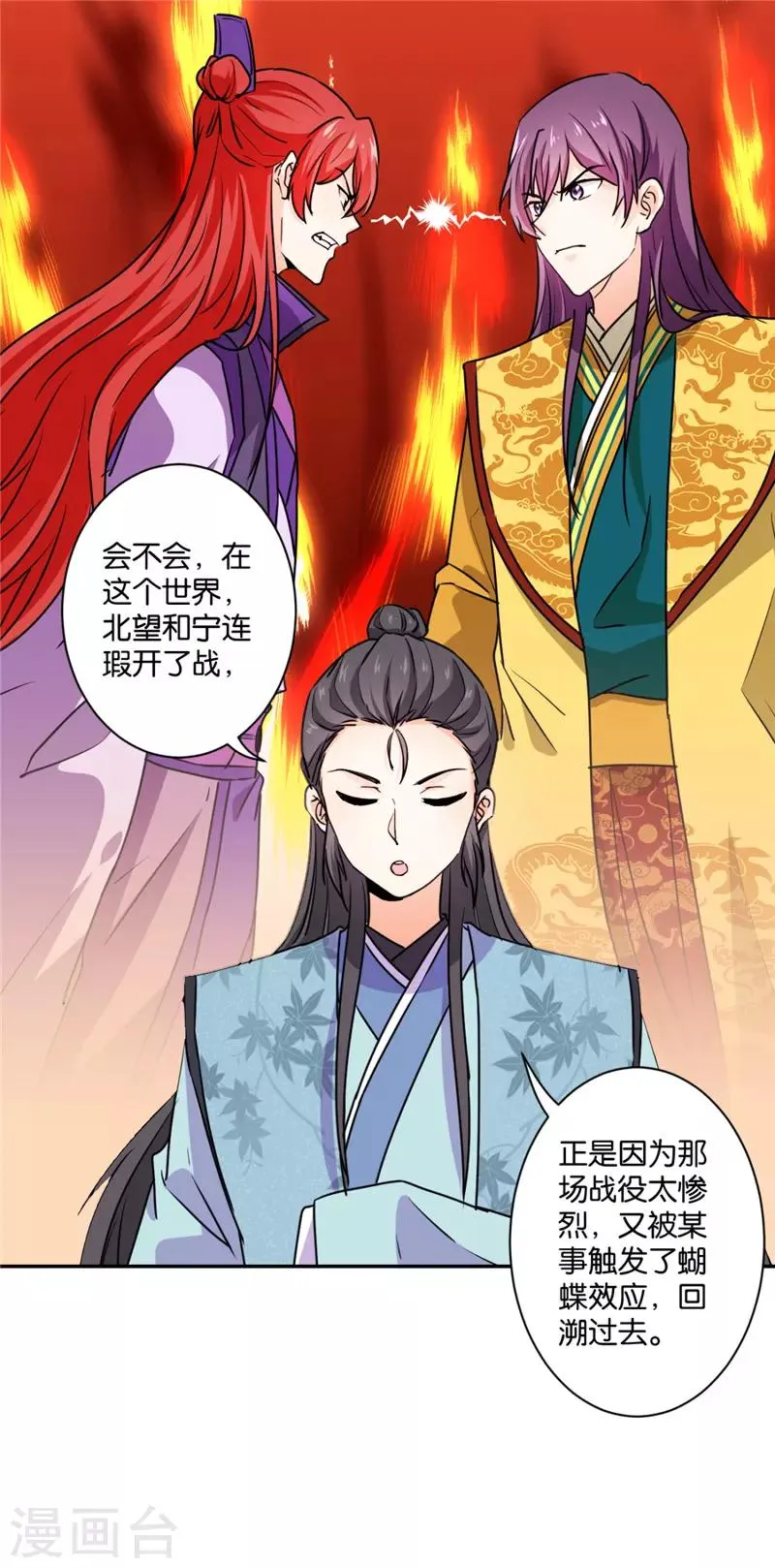 第586话 第8页