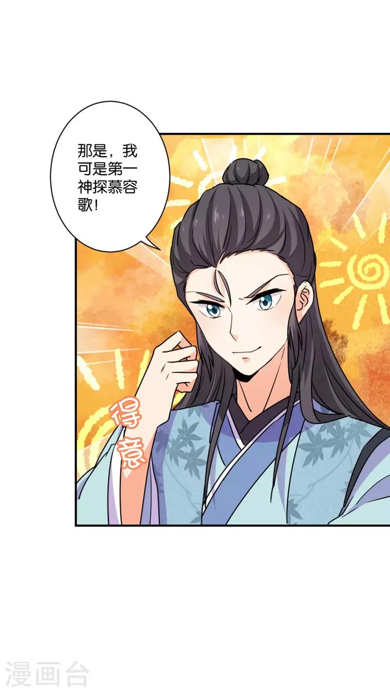 第586话 第10页