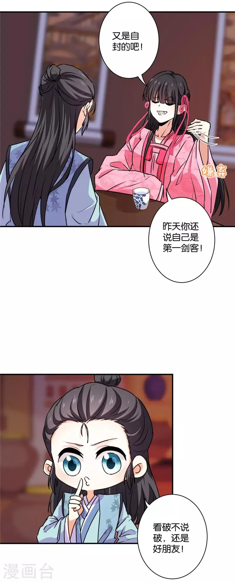 第586话 第11页