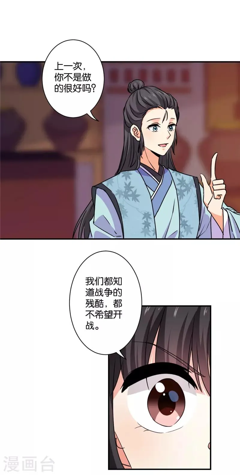第586话 第13页