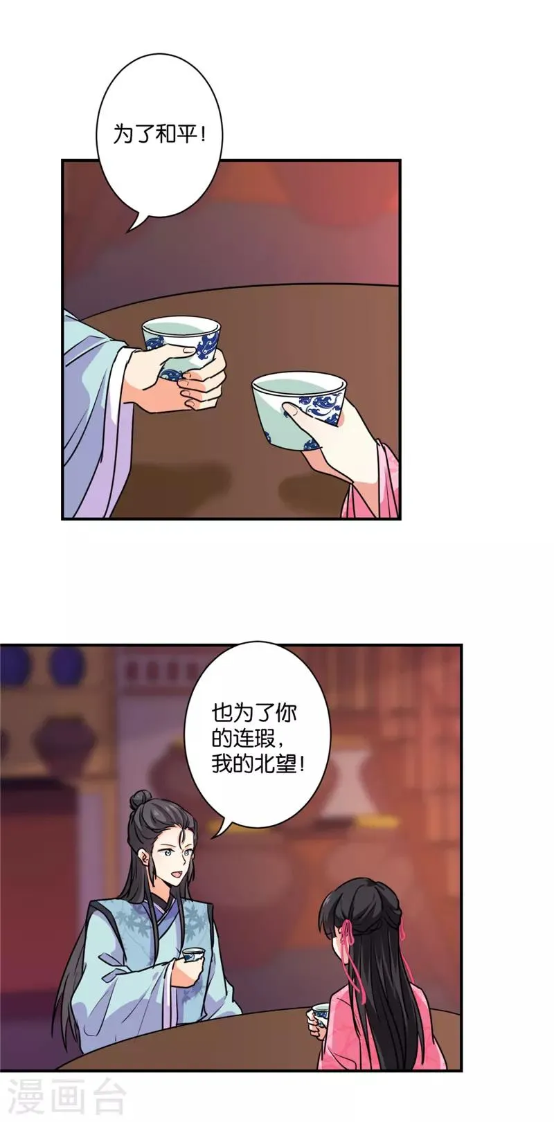 第586话 第15页