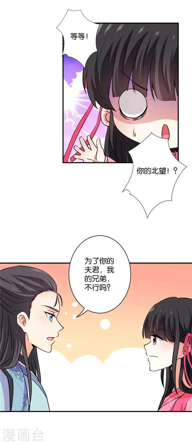 第586话 第16页