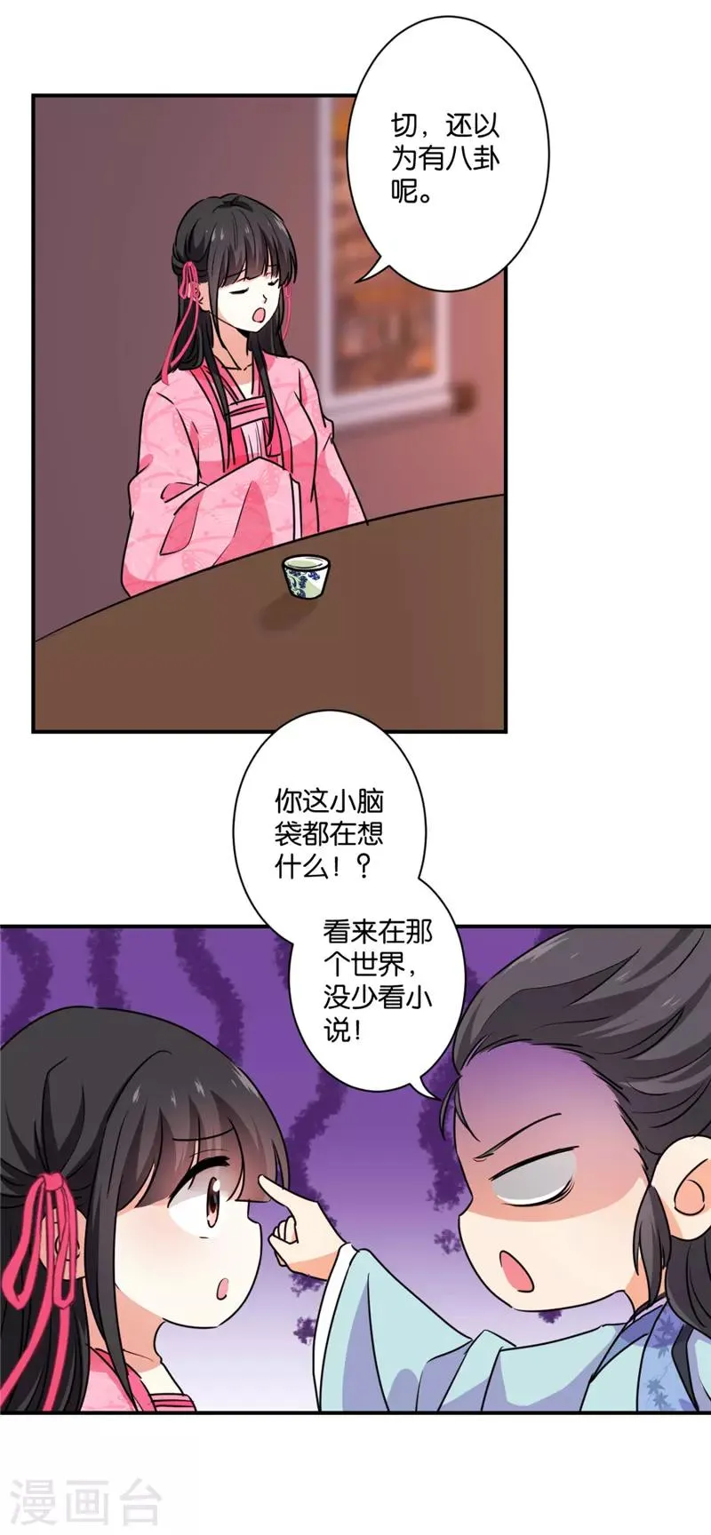 第586话 第17页