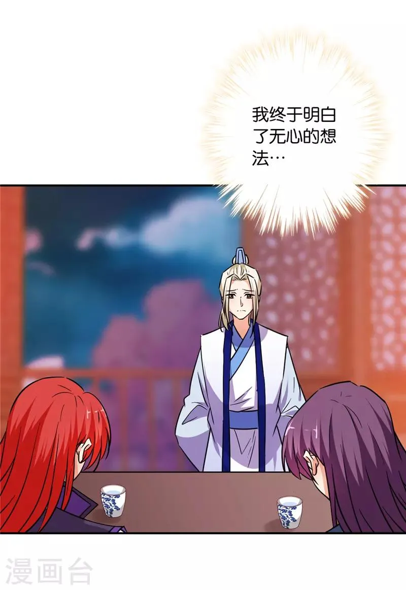 第587话 第2页