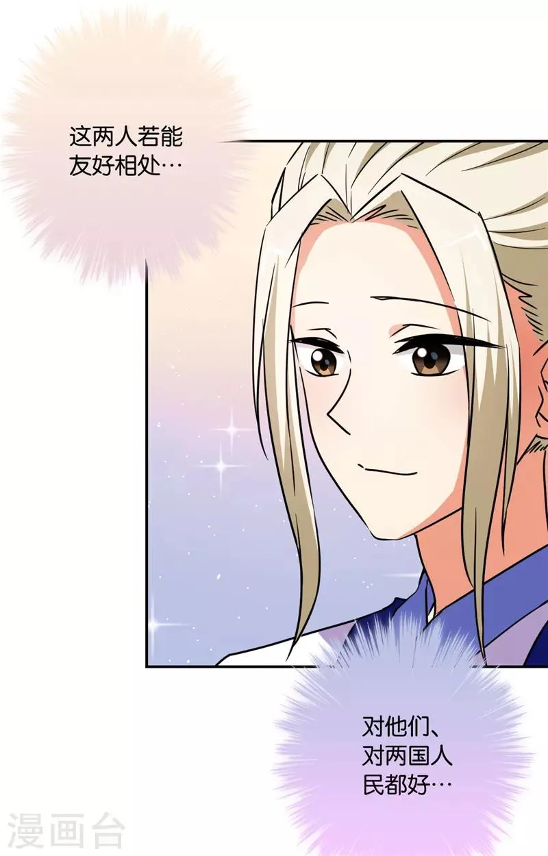 第587话 第3页