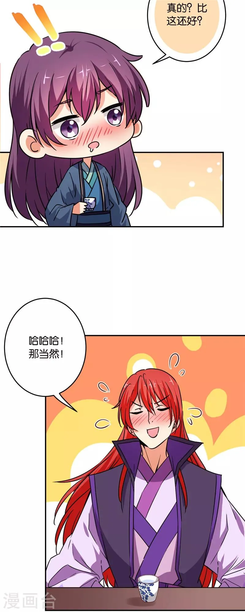 第587话 第6页