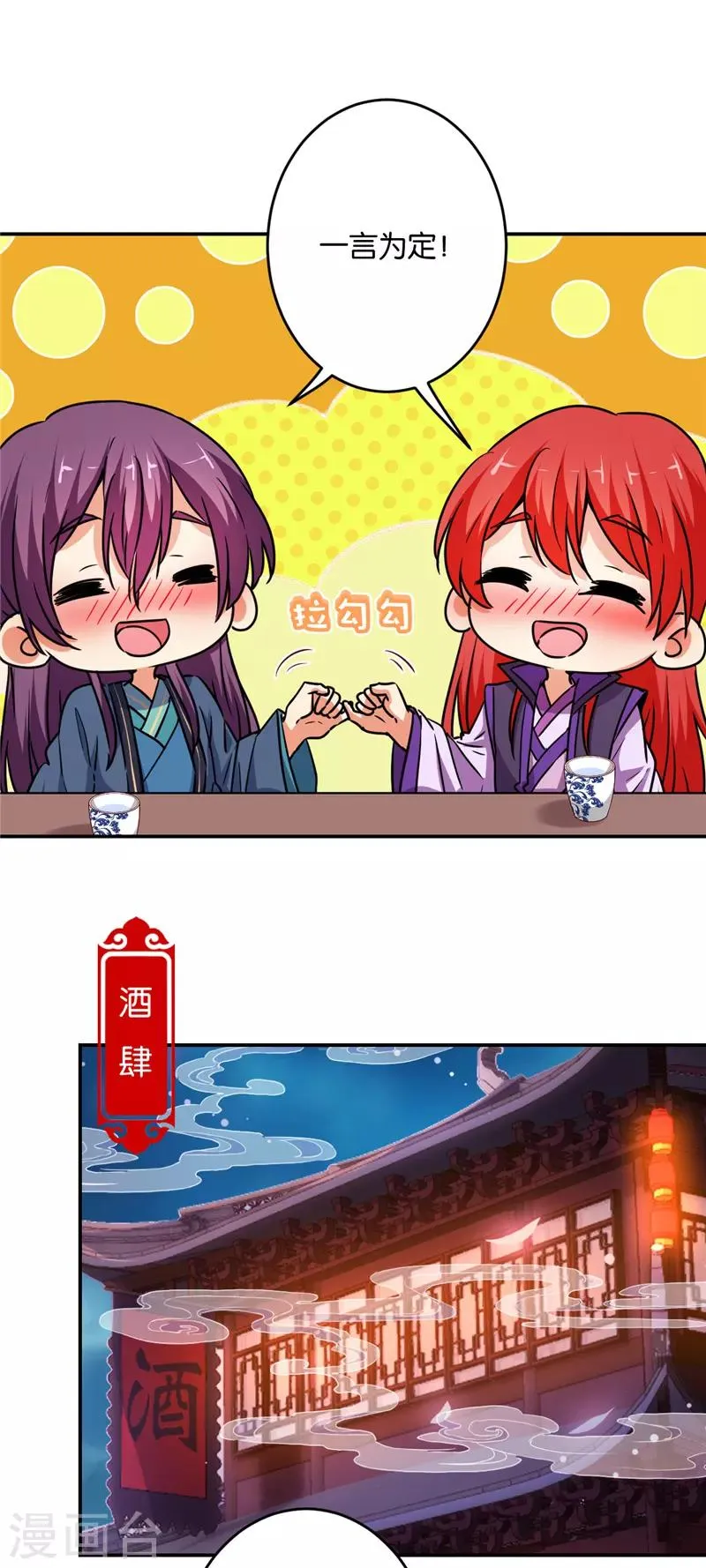 第587话 第8页