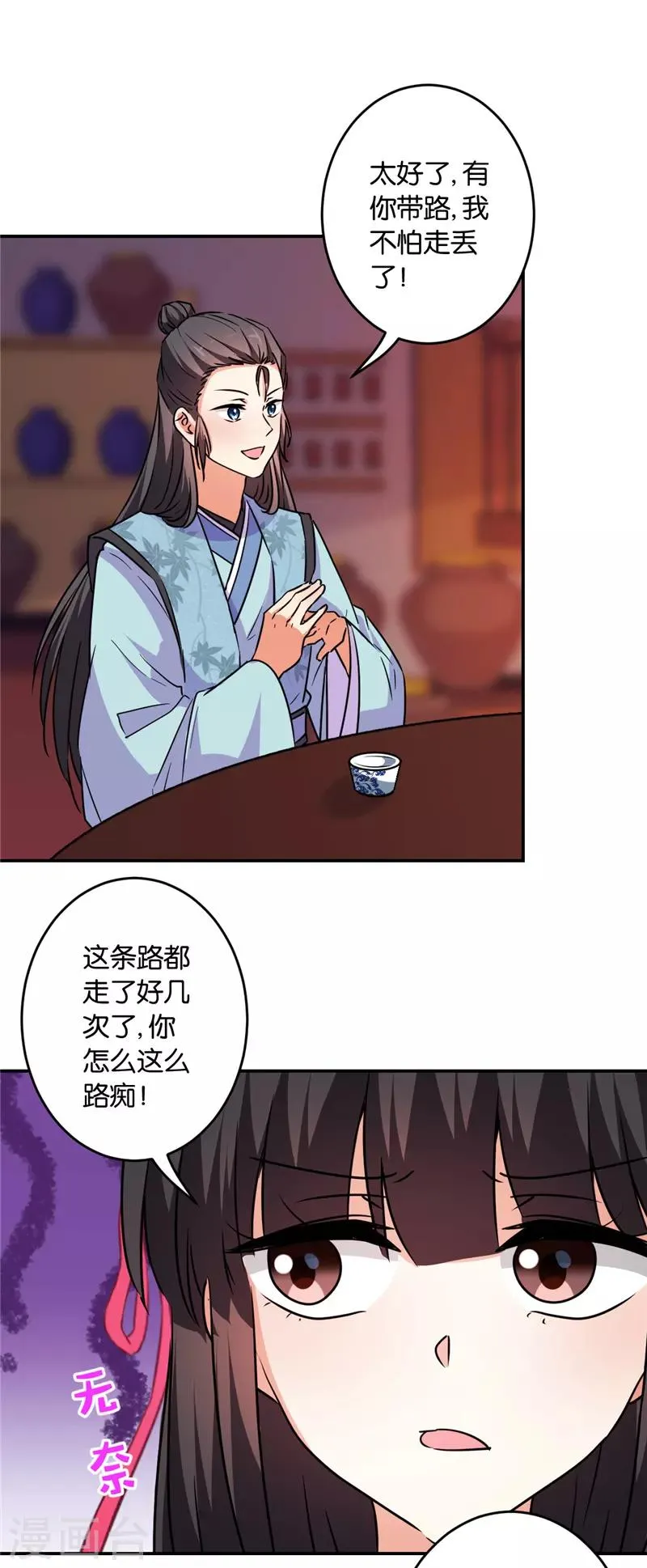 第587话 第10页