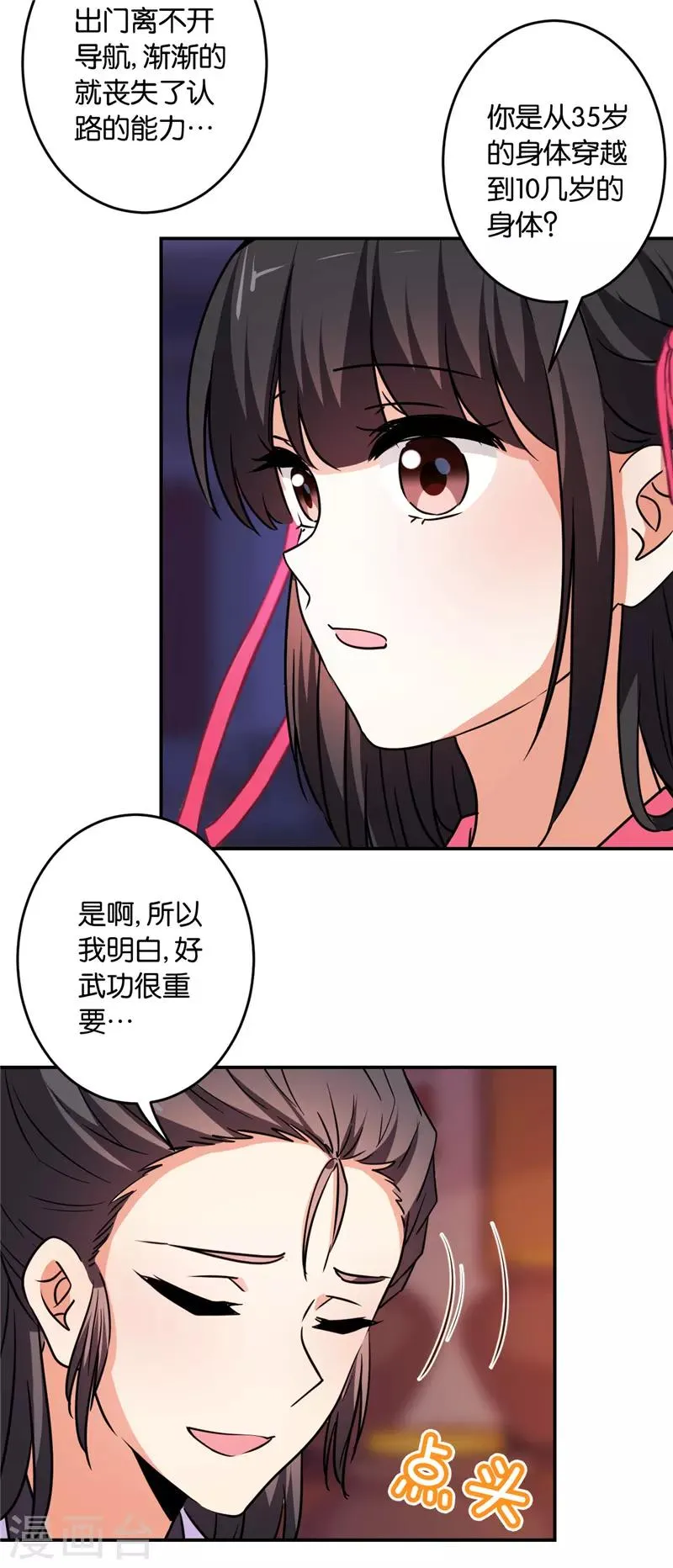 第587话 第12页
