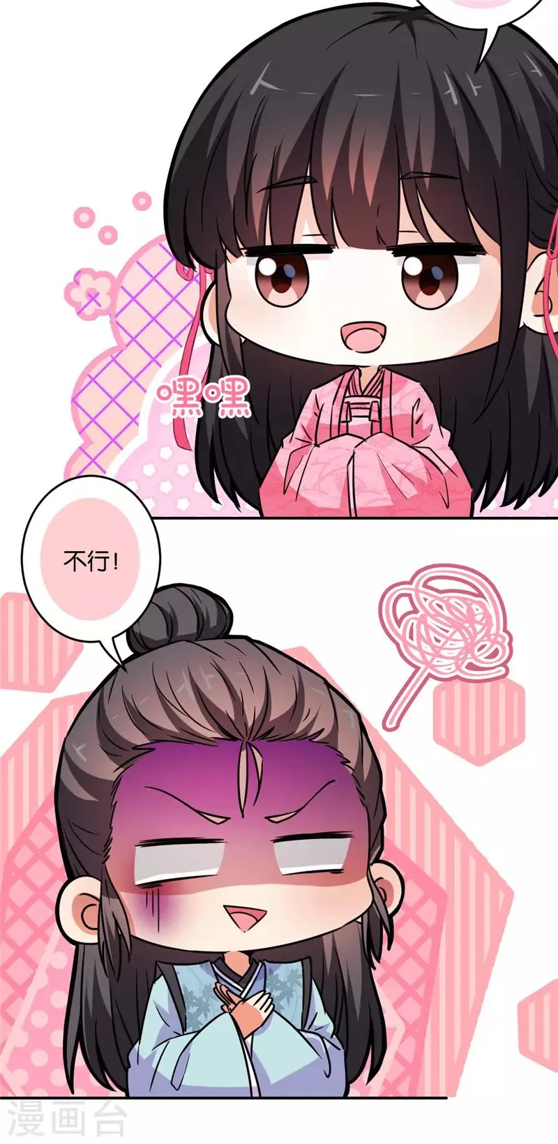 第587话 第14页