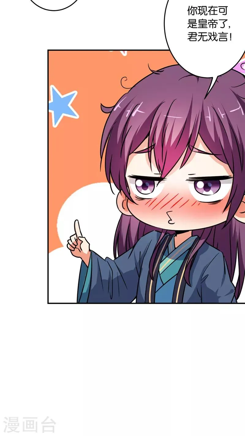 第587话 第18页
