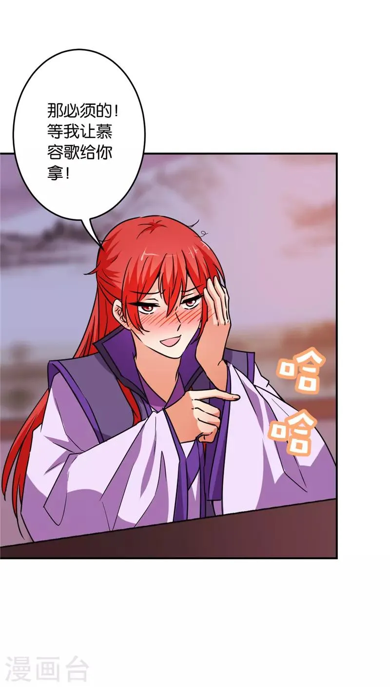 第587话 第19页