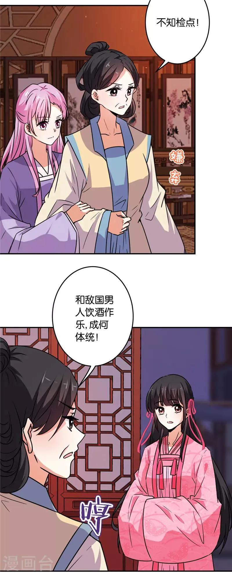 第587话 第21页