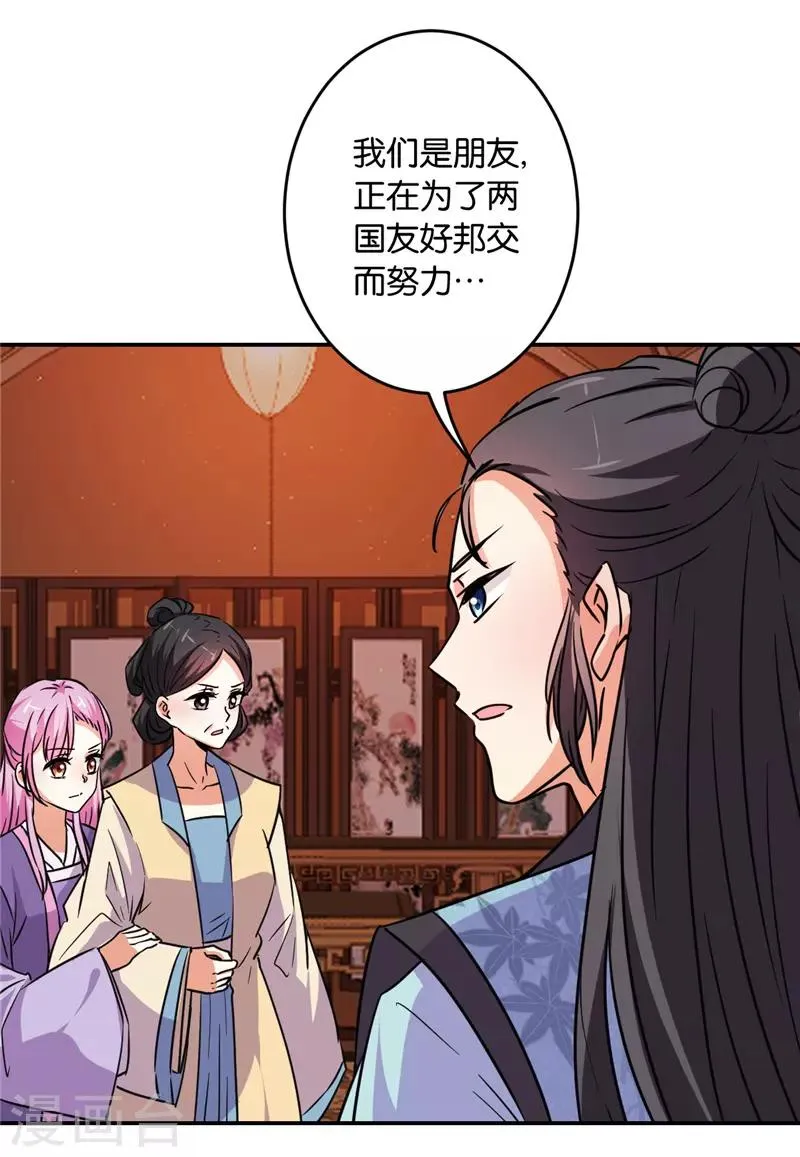 第587话 第22页