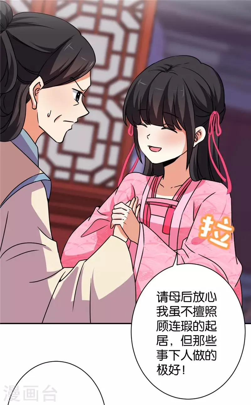 第588话 第4页