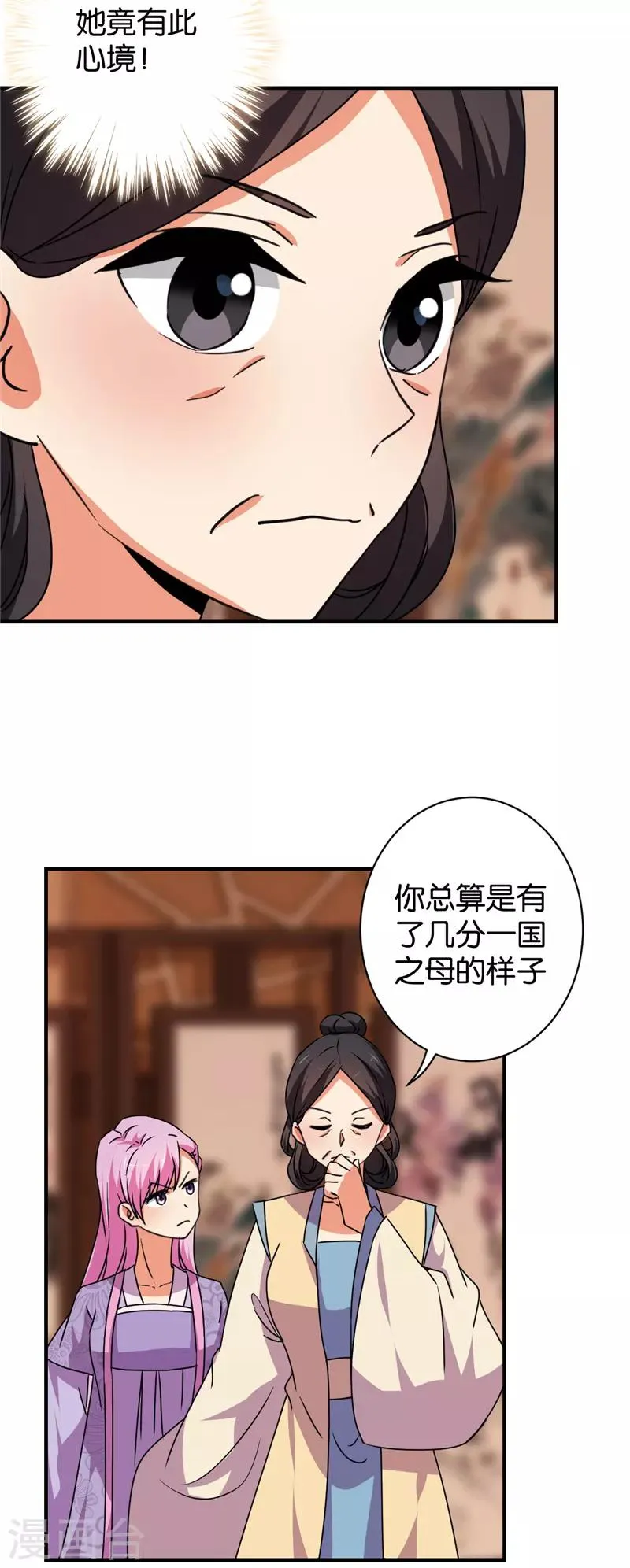 第588话 第6页