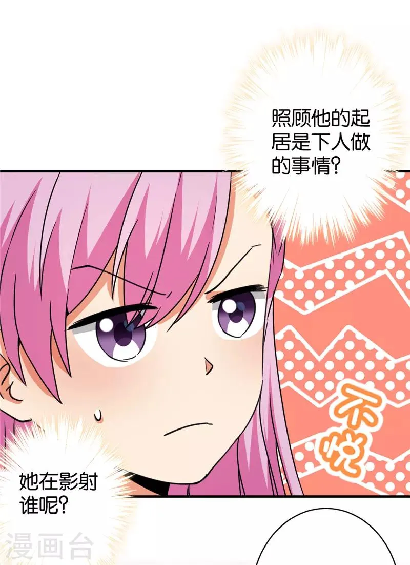 第588话 第7页