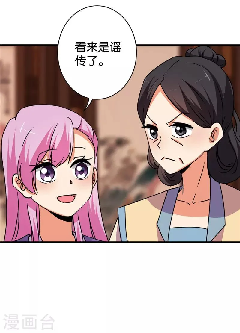 第588话 第9页