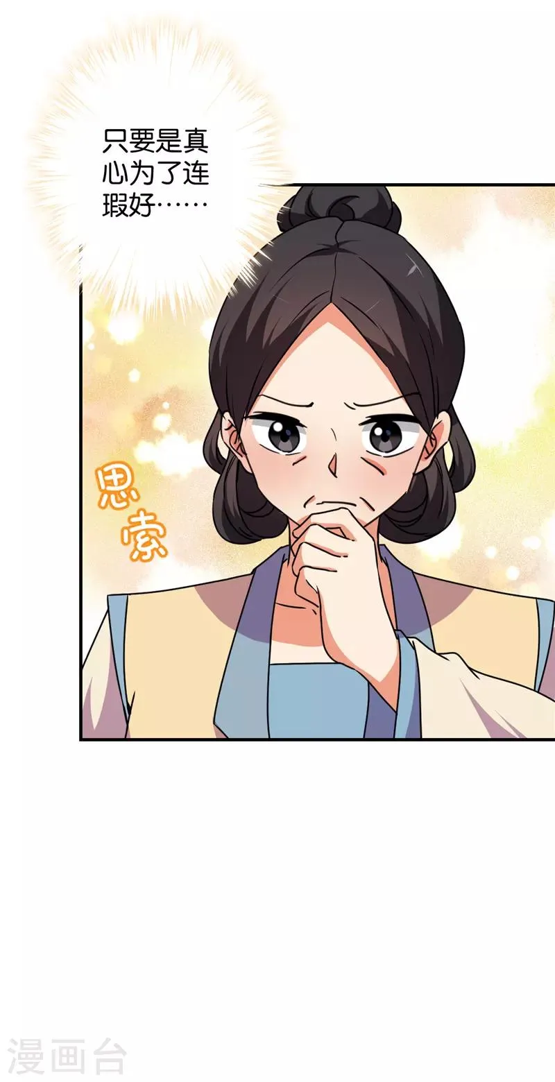第588话 第10页