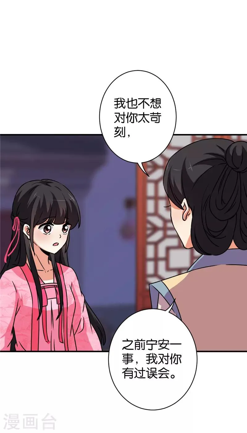 第588话 第11页