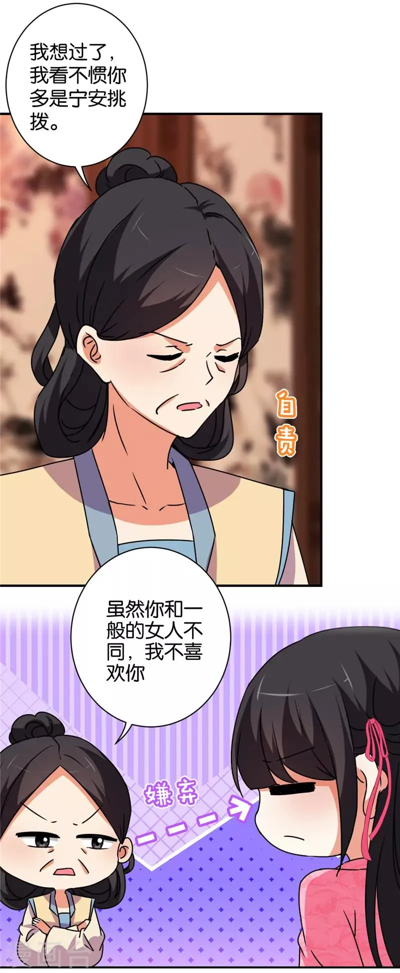 第588话 第12页