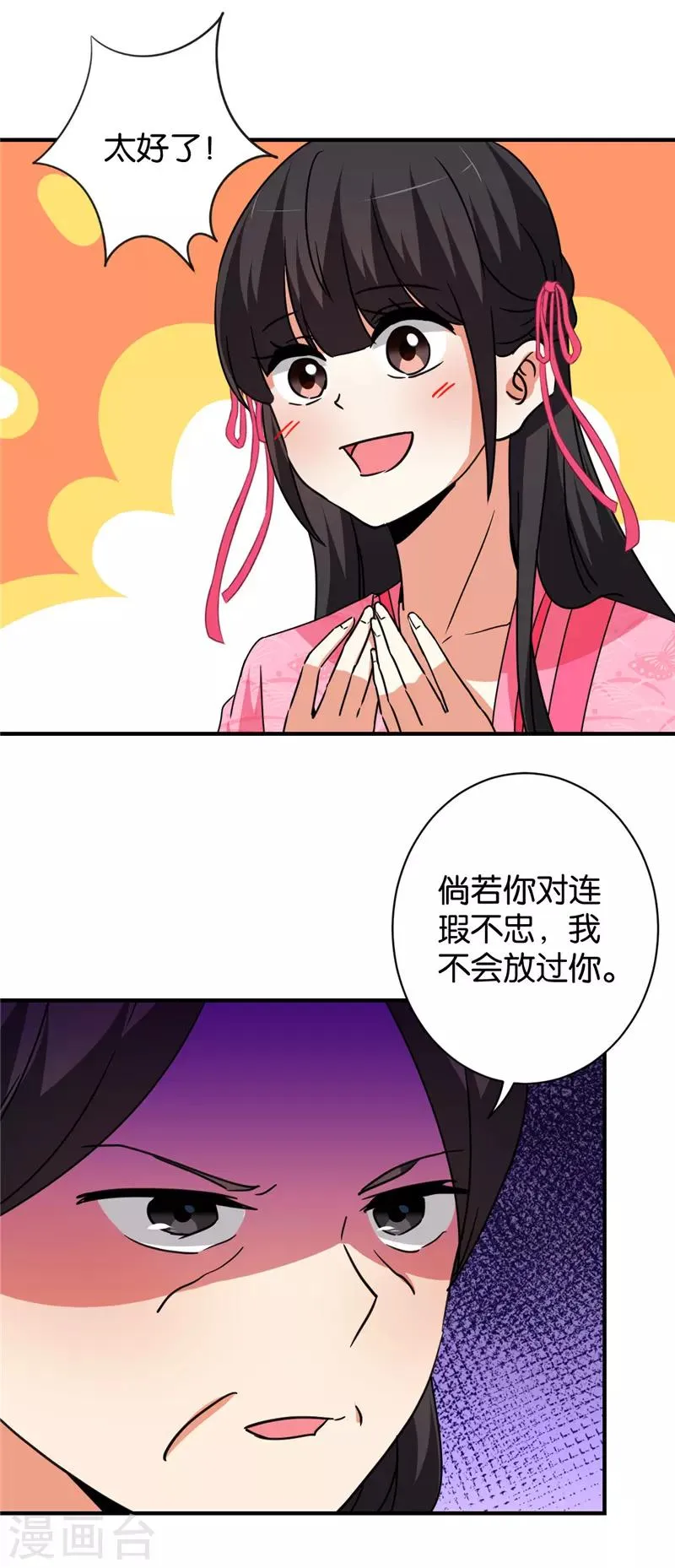 第588话 第14页