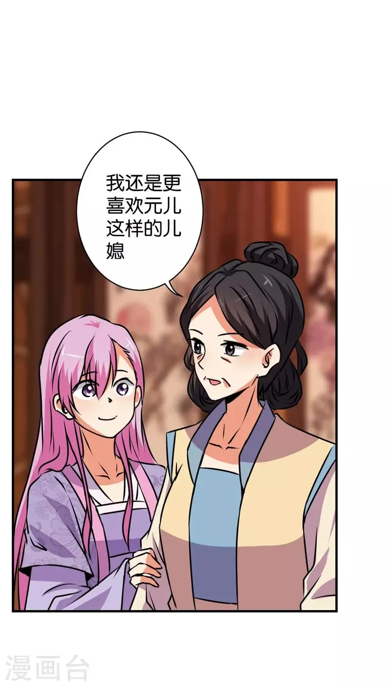 第588话 第16页