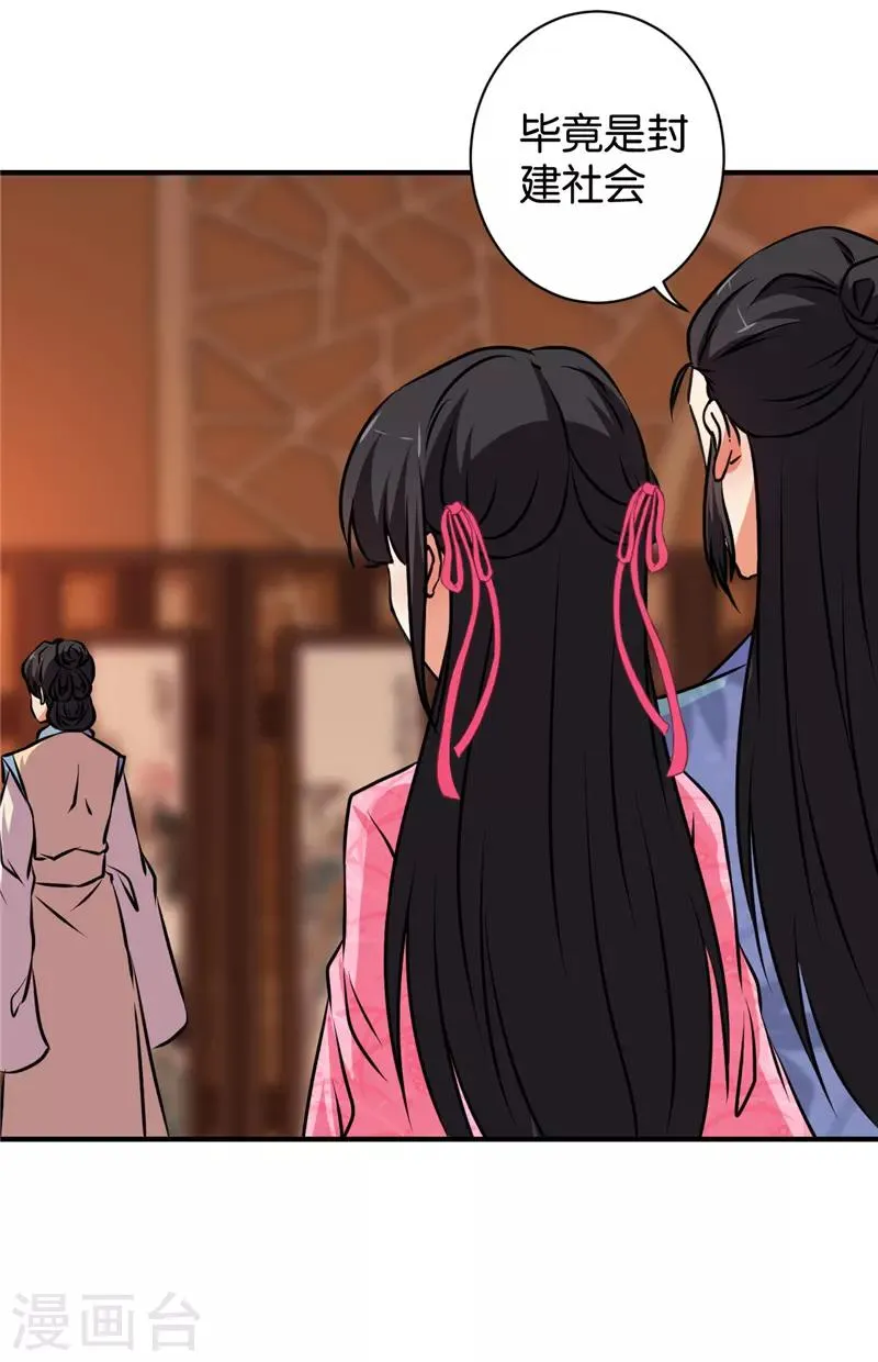 第588话 第17页