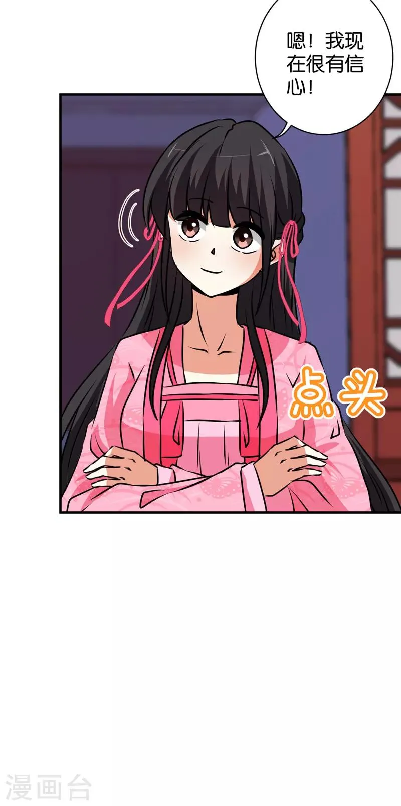 第588话 第19页