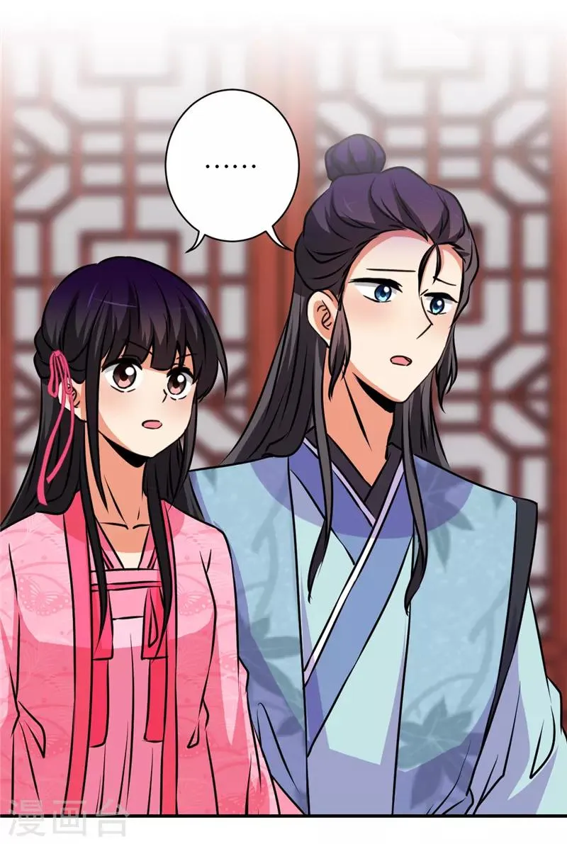 第588话 第21页