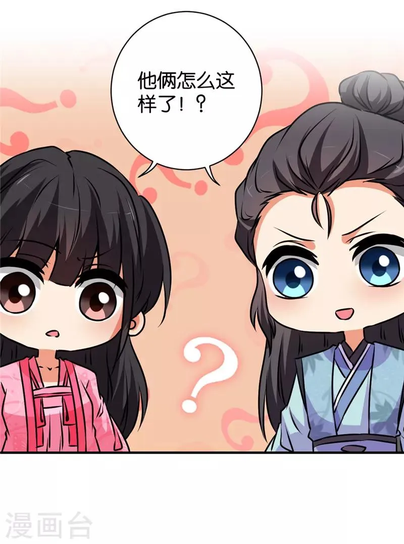 第588话 第22页
