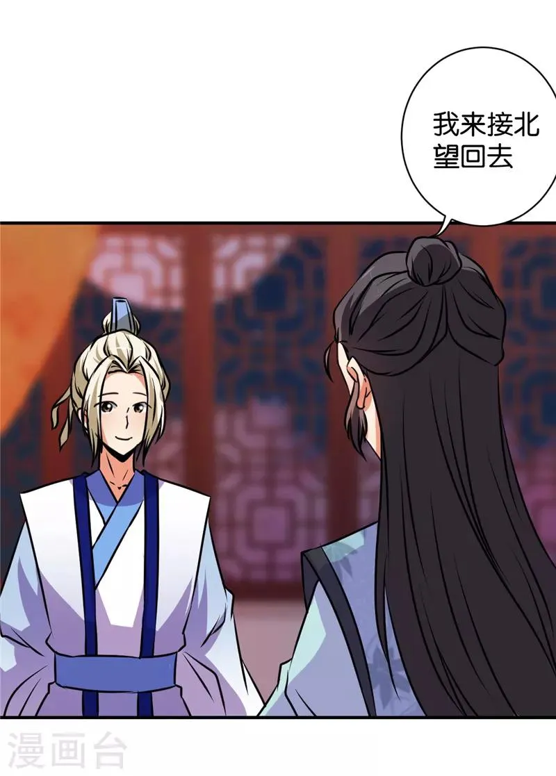 第588话 第24页