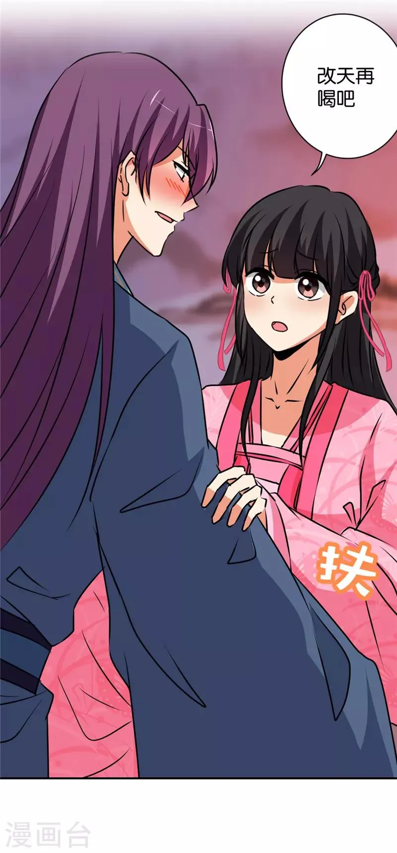 第588话 第26页