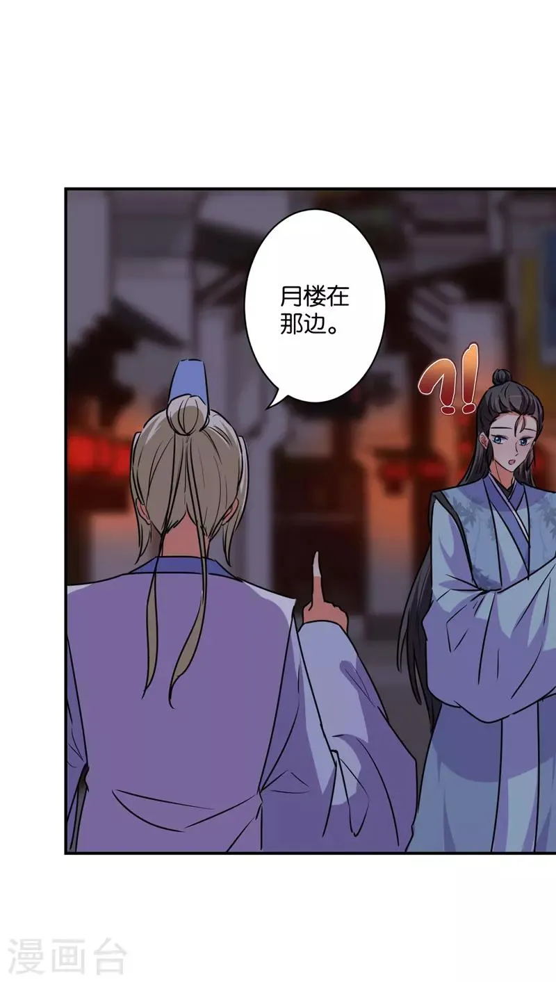 第589话 第6页