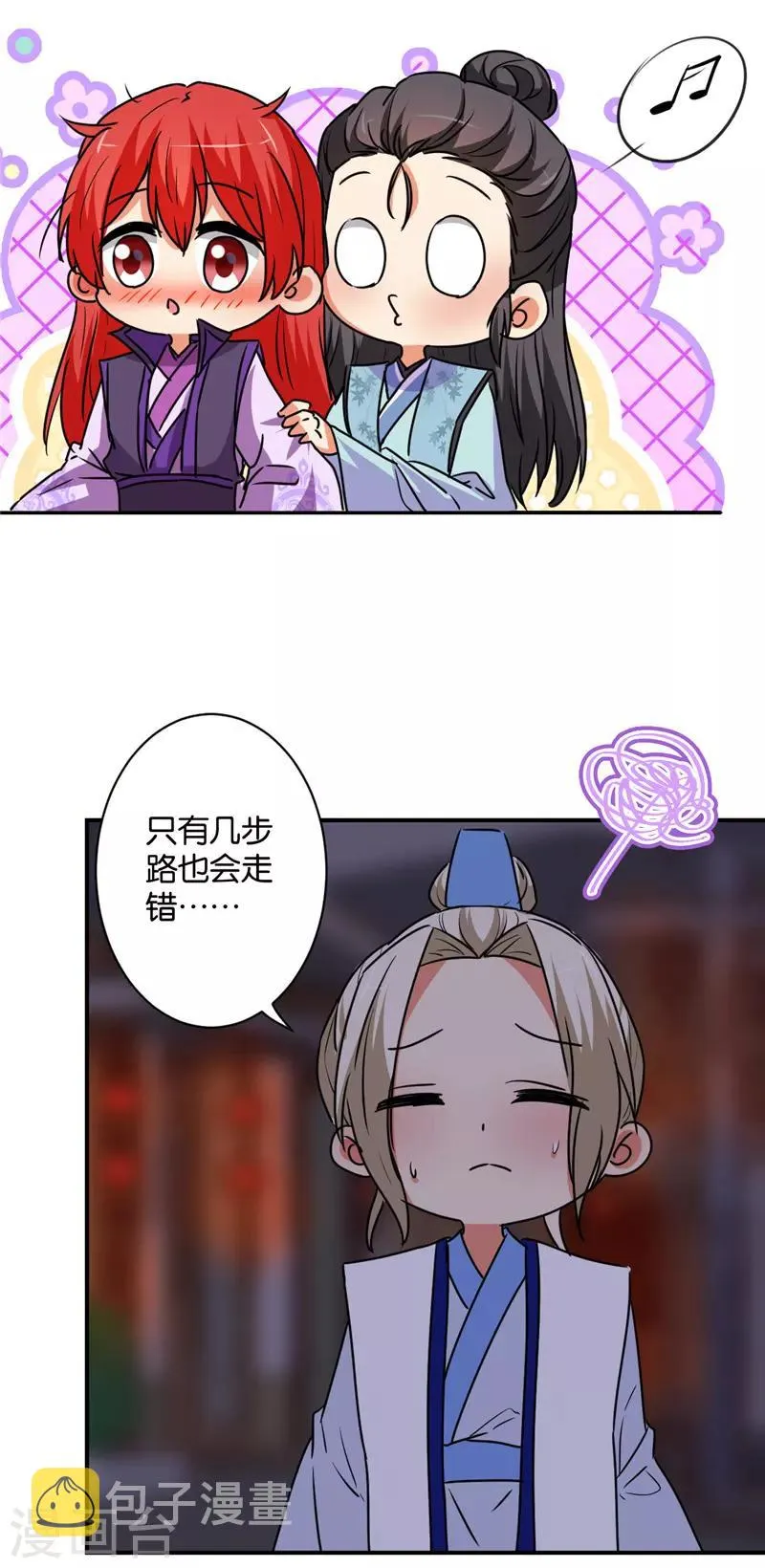 第589话 第7页